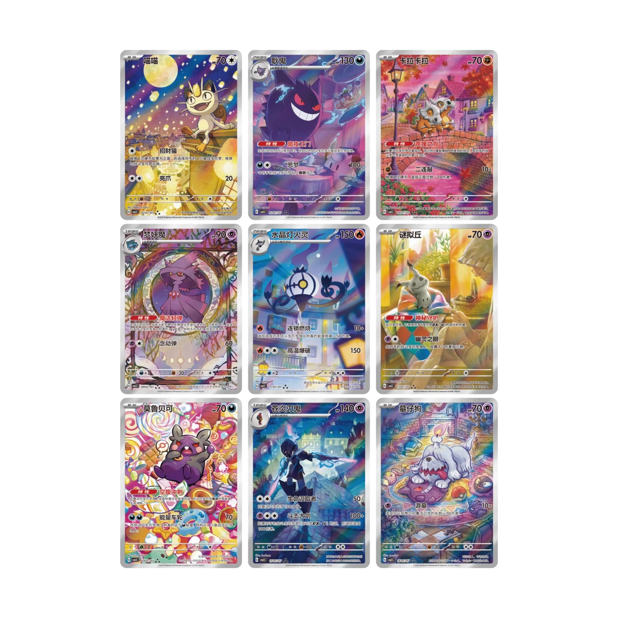Pokémon - Gem Pack Vol.3 Bundle - 3