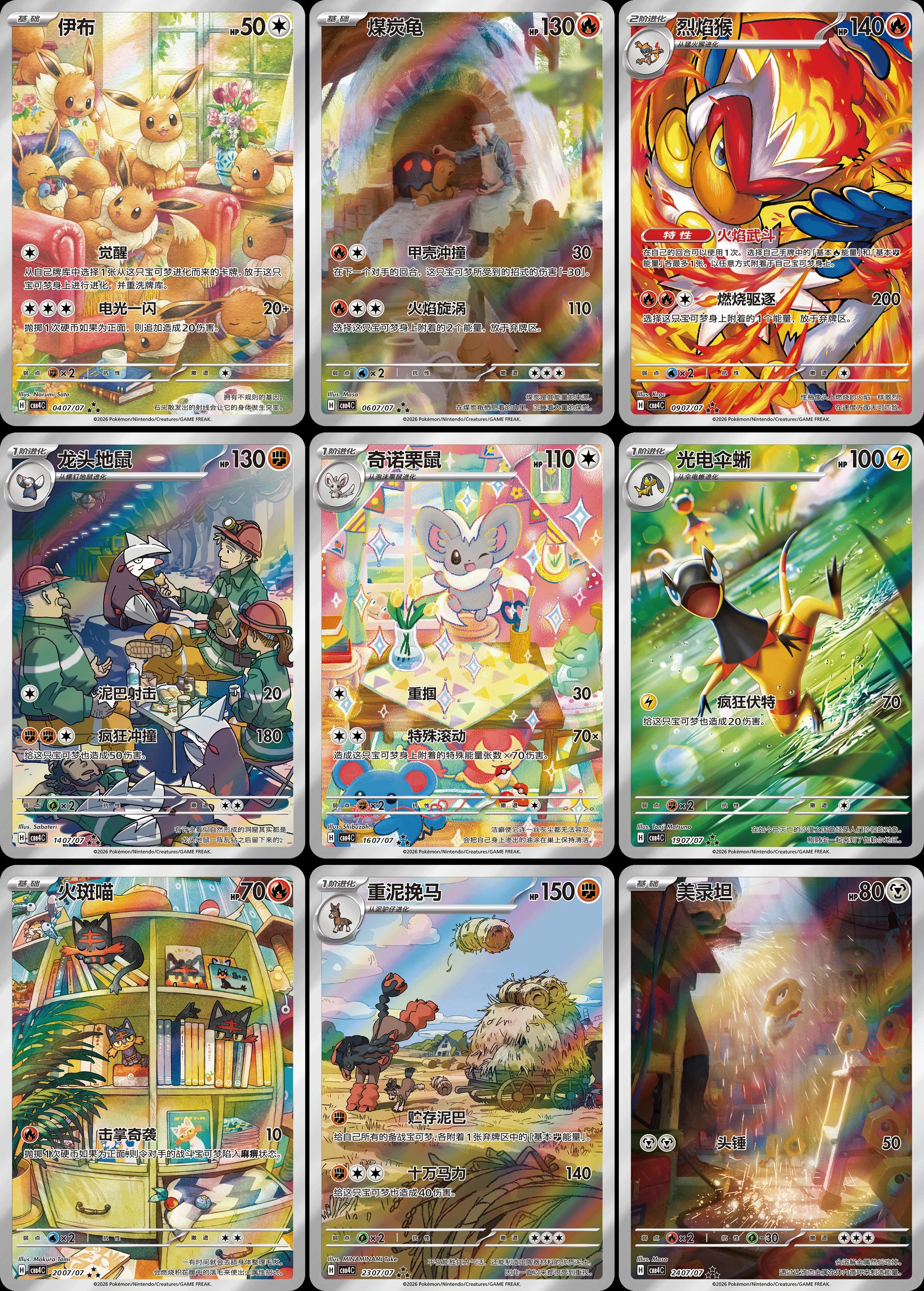 Pokémon Gem Pack Vol.4  - 3