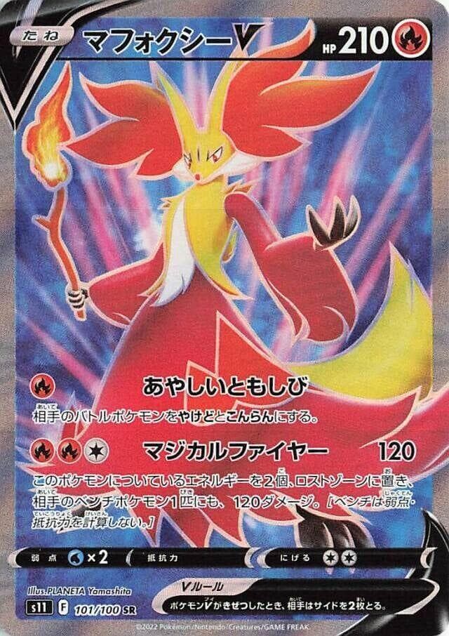 Delphox V 101/100 -  Lost Abyss