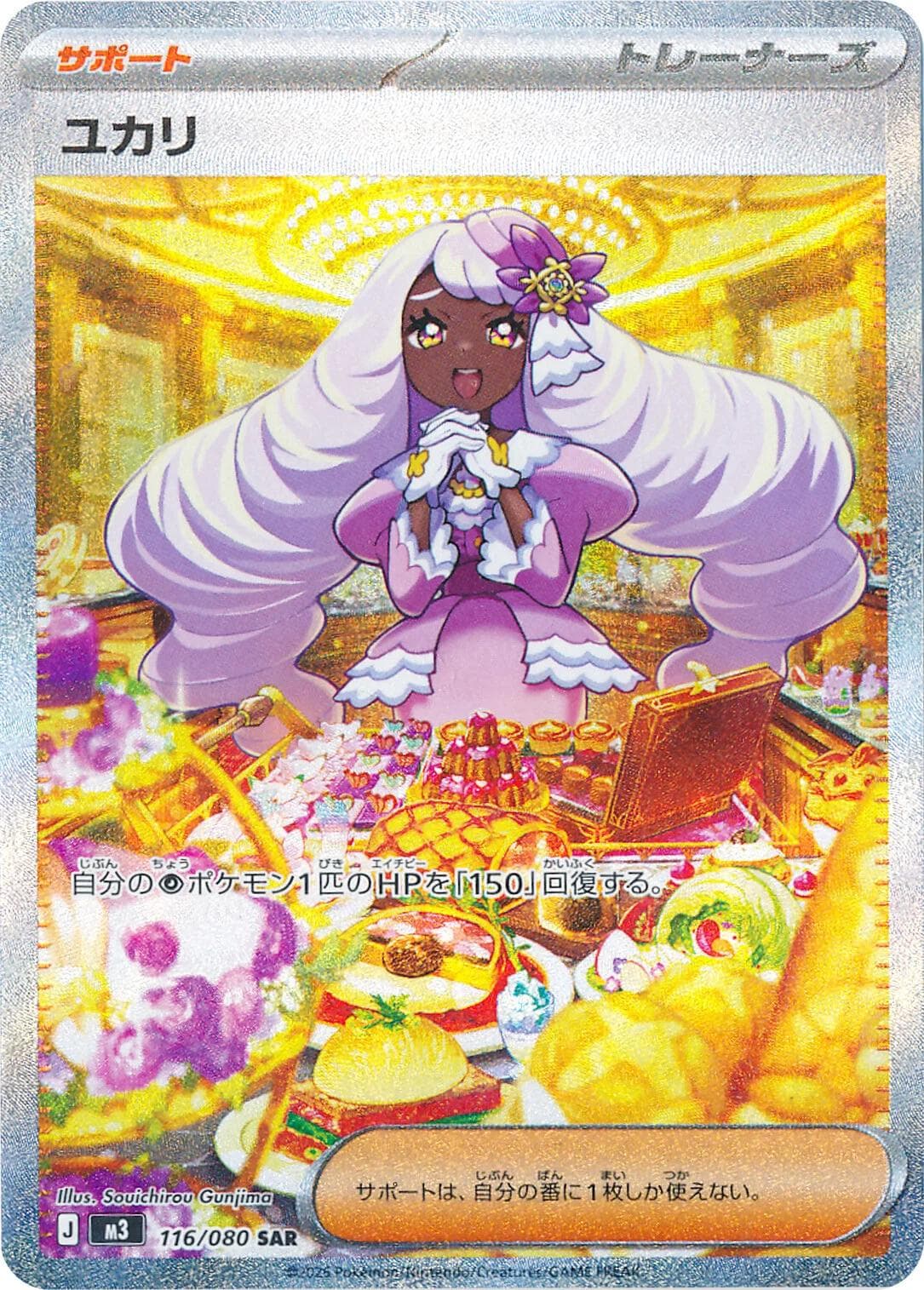 Jacinthe SAR - 116/080 - Nihil Zero 